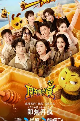 音乐综艺声浪计划最新一期在线观看