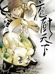 户外美食综艺荒野厨房最新一期