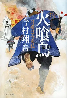 漫改剧异乡食客更新至第7集